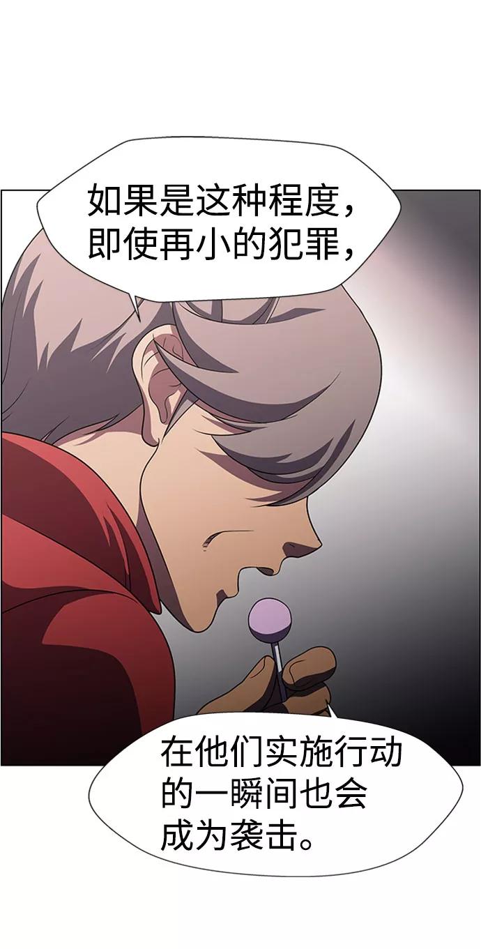 《神探佛斯特_NEXT》S4-Ep.9. 结尾的开始（1） 第59页