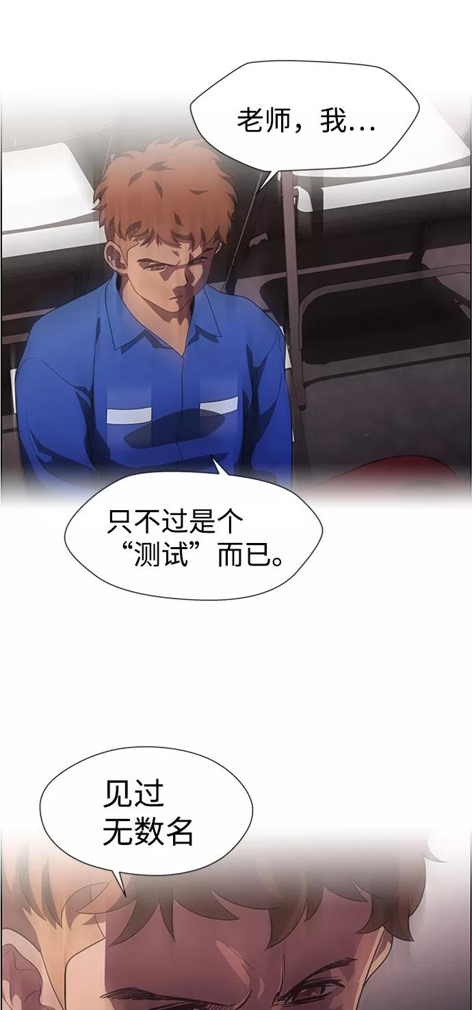 《神探佛斯特_NEXT》S4-Ep.9. 结尾的开始（1） 第62页