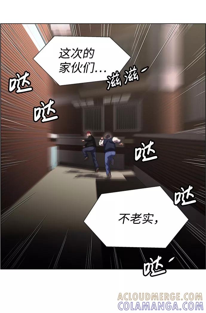《神探佛斯特_NEXT》S4-Ep.9. 结尾的开始（1） 第16页