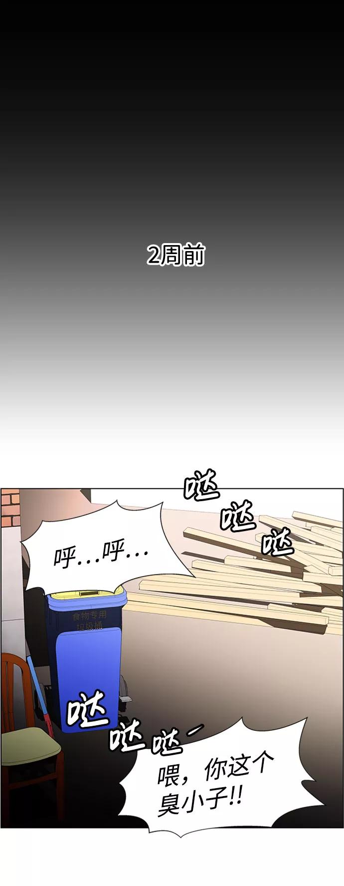 《神探佛斯特_NEXT》S4-Ep.9. 结尾的开始（1） 第11页