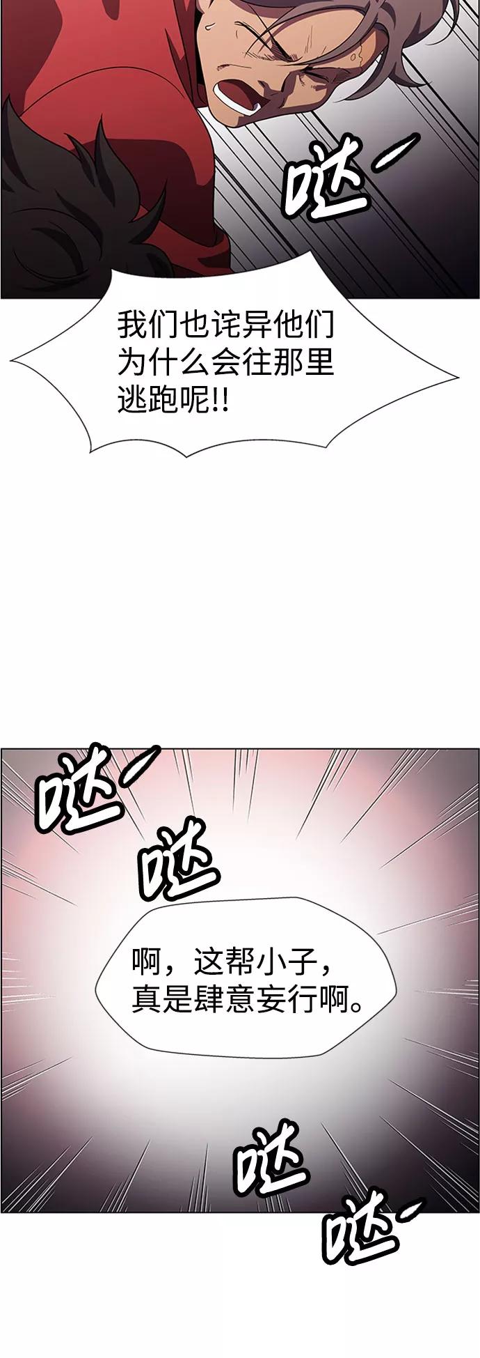 《神探佛斯特_NEXT》S4-Ep.9. 结尾的开始（1） 第45页
