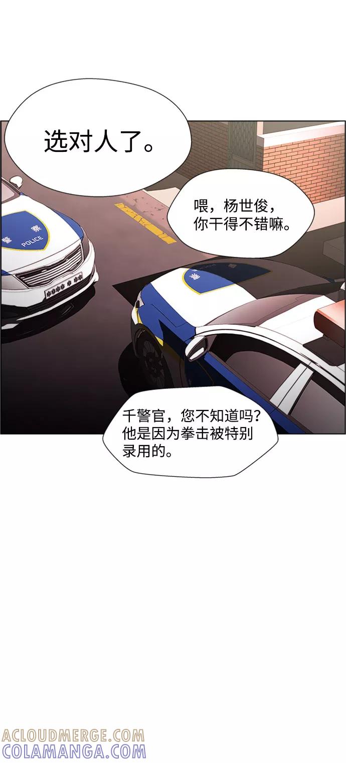 《神探佛斯特_NEXT》S4-Ep.9. 结尾的开始（1） 第52页