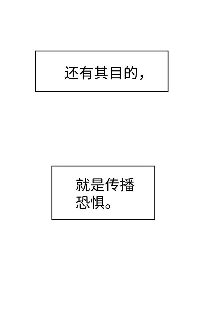 《神探佛斯特_NEXT》S4-Ep.9. 结尾的开始（1） 第66页