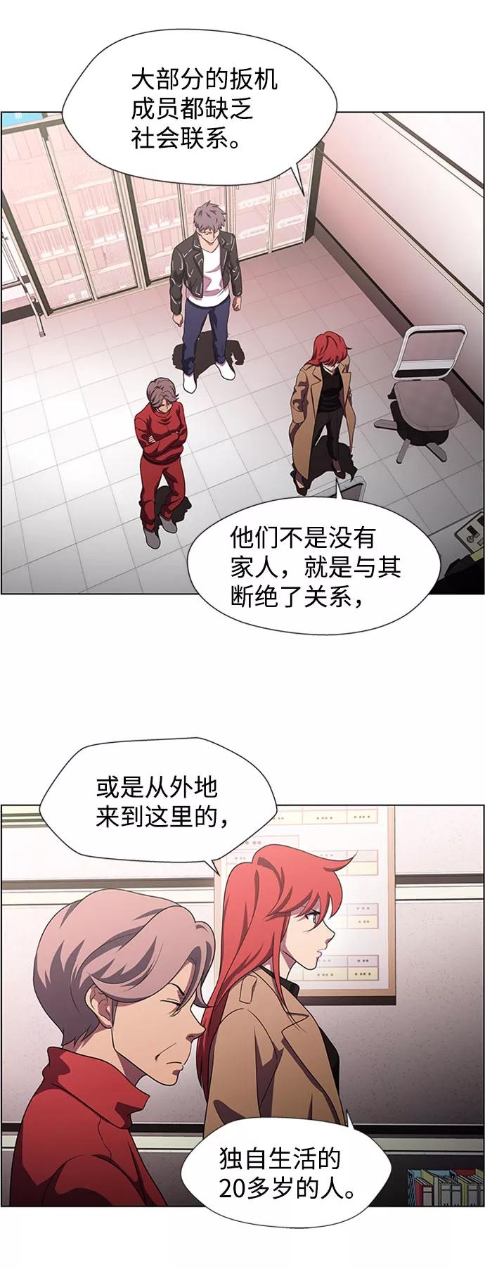 《神探佛斯特_NEXT》S4-Ep.9. 结尾的开始（1） 第54页