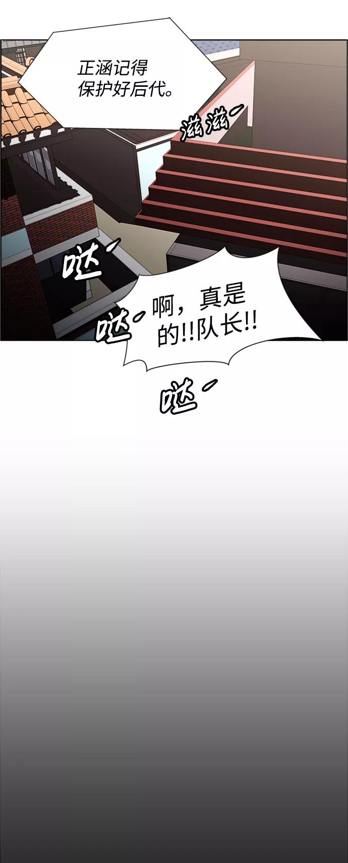 《神探佛斯特_NEXT》S4-Ep.9. 结尾的开始（1） 第18页