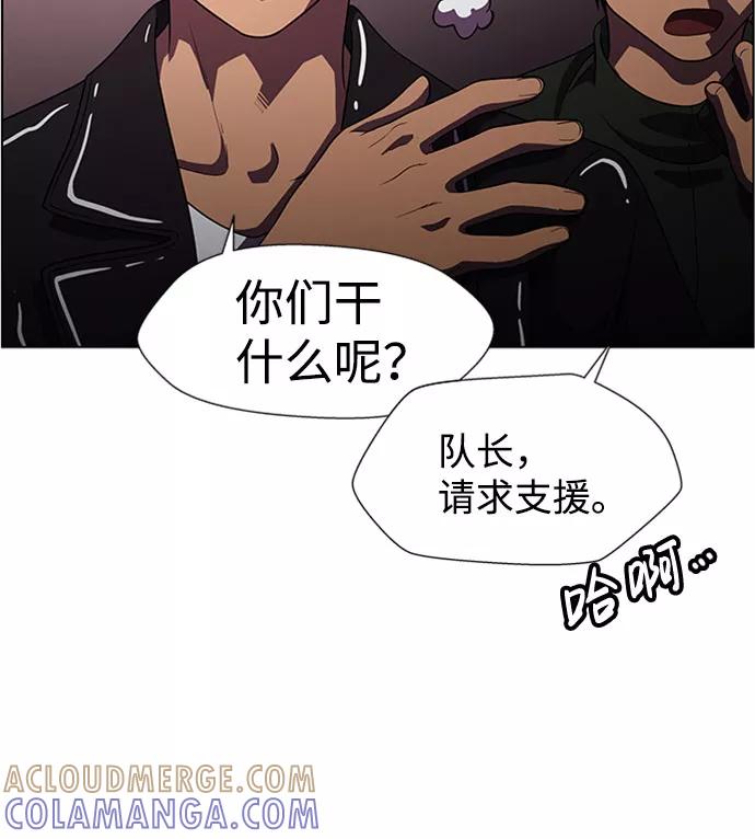 《神探佛斯特_NEXT》S4-Ep.9. 结尾的开始（1） 第31页