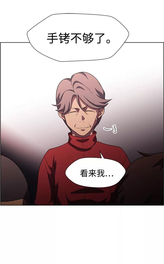 《神探佛斯特_NEXT》S4-Ep.9. 结尾的开始（1） 第51页