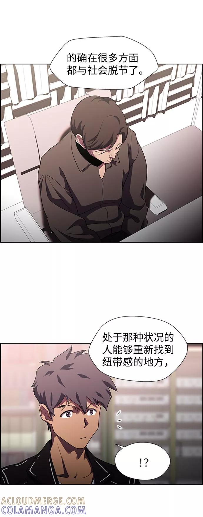 《神探佛斯特_NEXT》S4-Ep.9. 结尾的开始（1） 第55页