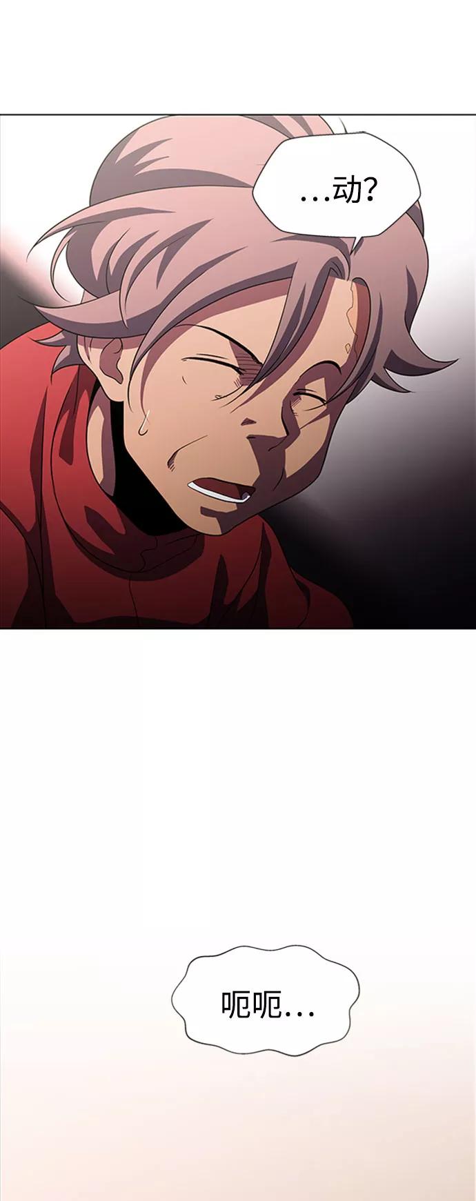《神探佛斯特_NEXT》S4-Ep.9. 结尾的开始（1） 第47页