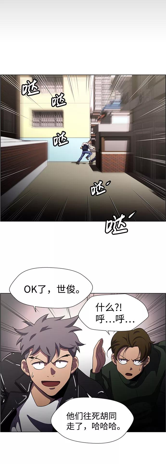 《神探佛斯特_NEXT》S4-Ep.9. 结尾的开始（1） 第27页