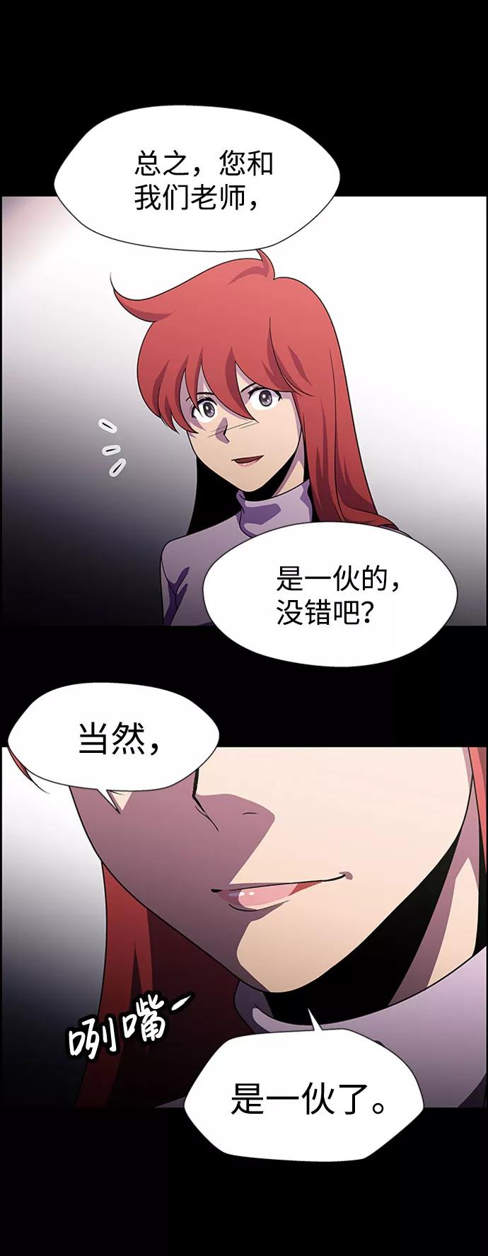 《神探佛斯特_NEXT》S4-Ep.9. 结尾的开始（2） 第41页