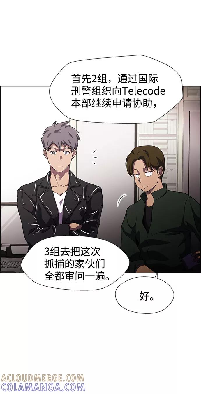 《神探佛斯特_NEXT》S4-Ep.9. 结尾的开始（2） 第13页