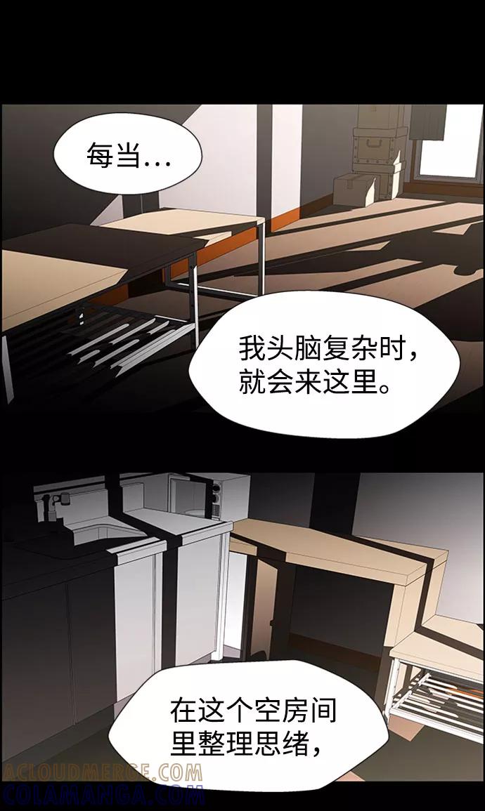 《神探佛斯特_NEXT》S4-Ep.9. 结尾的开始（2） 第34页