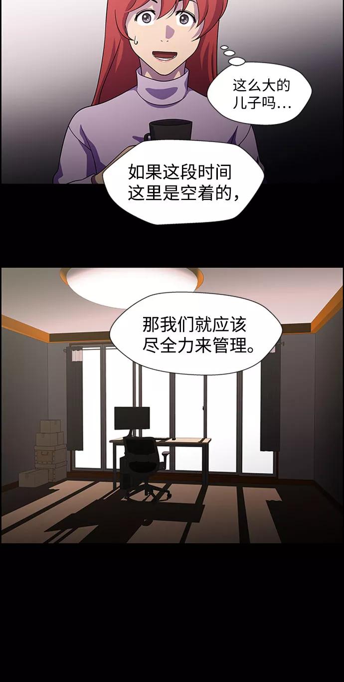 《神探佛斯特_NEXT》S4-Ep.9. 结尾的开始（2） 第32页