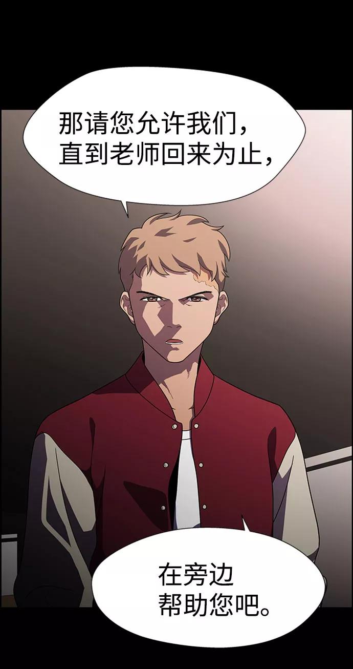 《神探佛斯特_NEXT》S4-Ep.9. 结尾的开始（2） 第42页