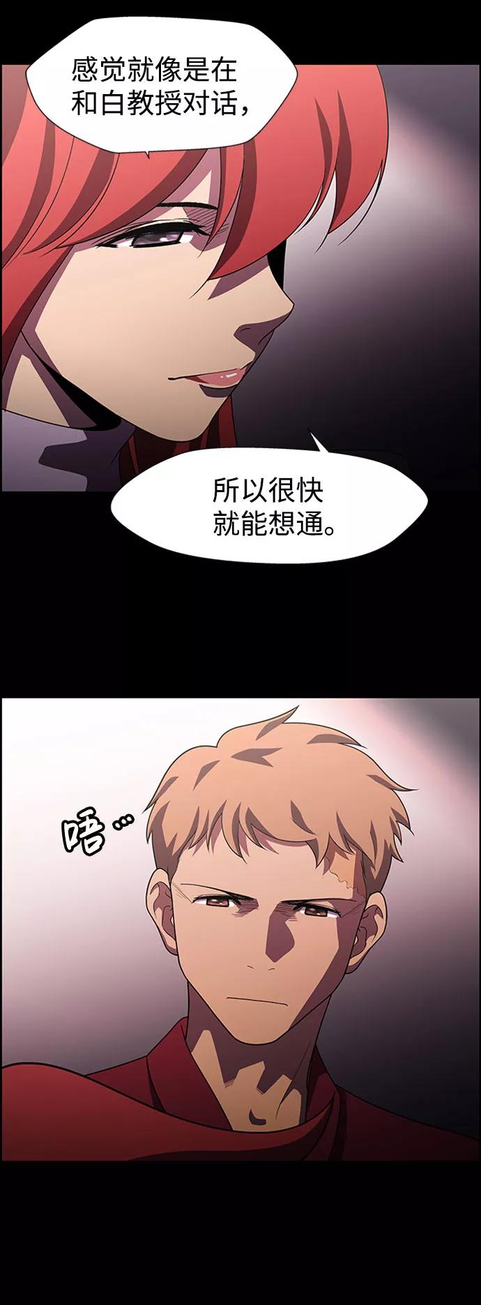 《神探佛斯特_NEXT》S4-Ep.9. 结尾的开始（2） 第35页