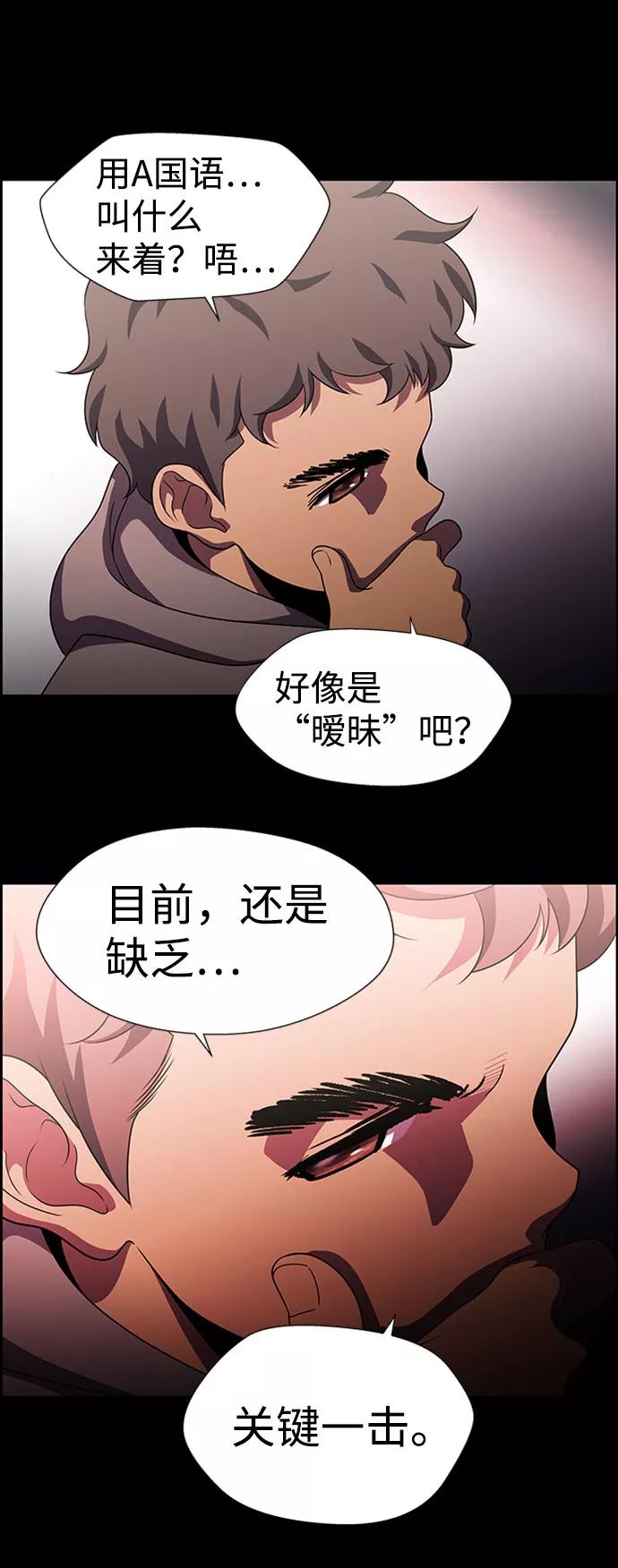 《神探佛斯特_NEXT》S4-Ep.9. 结尾的开始（2） 第39页