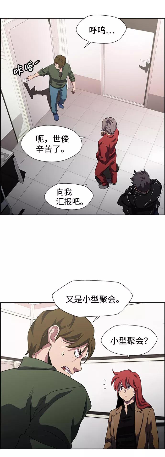 《神探佛斯特_NEXT》S4-Ep.9. 结尾的开始（2） 第8页