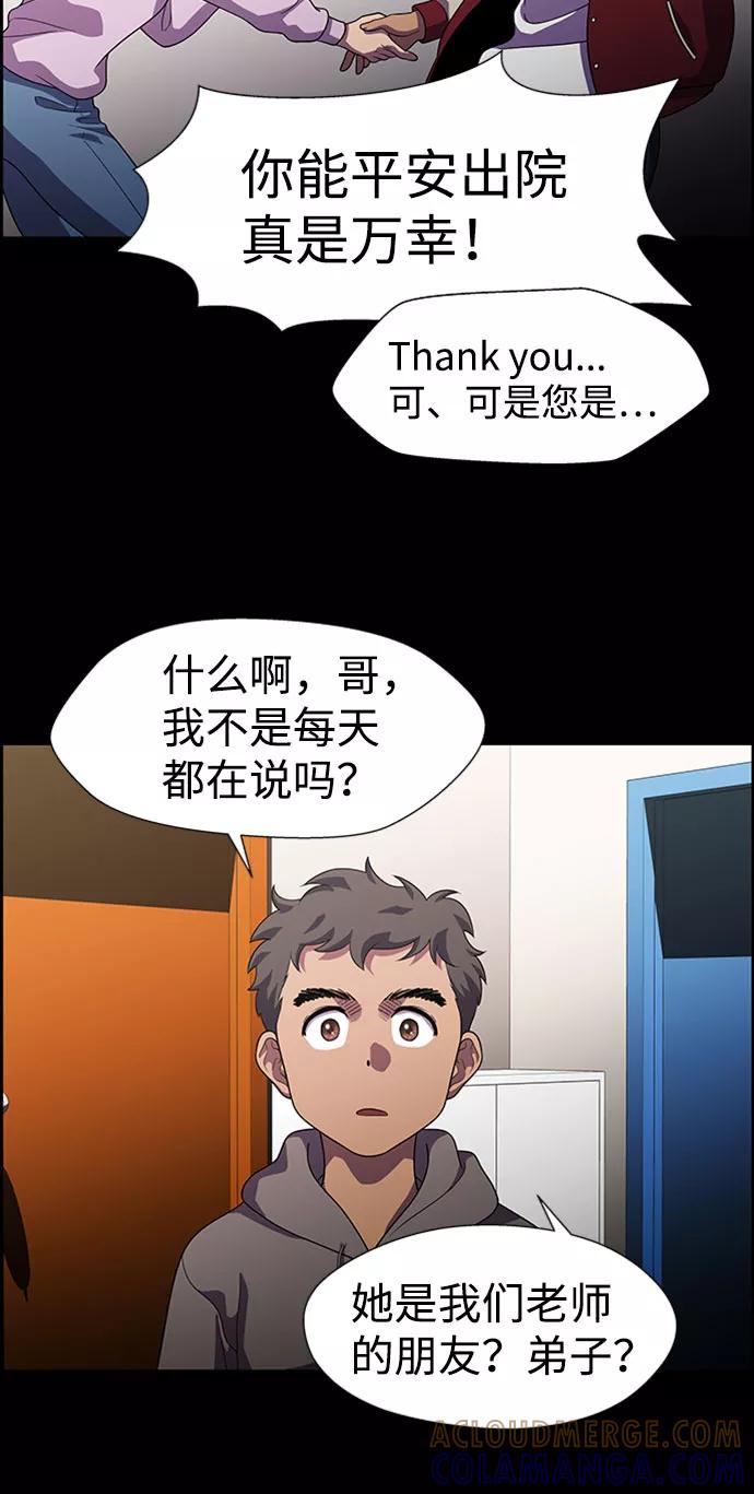 《神探佛斯特_NEXT》S4-Ep.9. 结尾的开始（2） 第28页