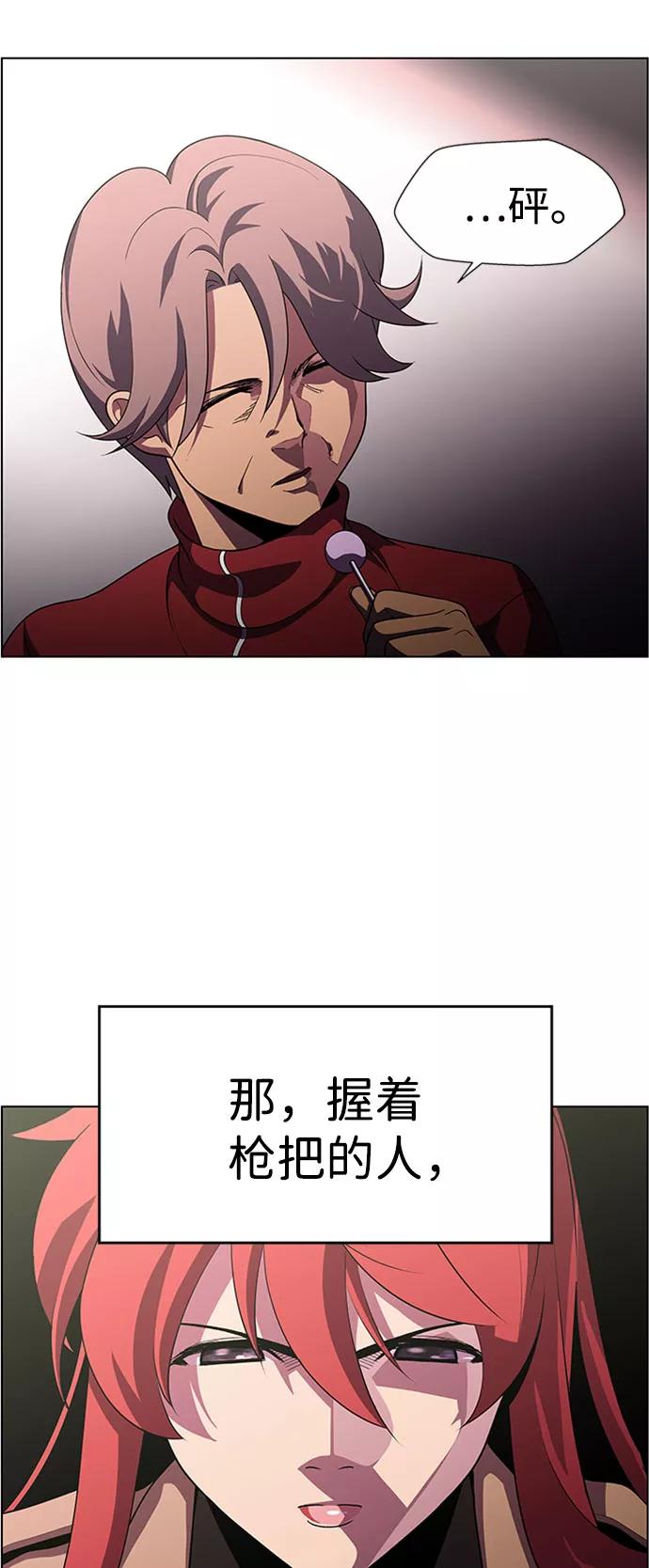 《神探佛斯特_NEXT》S4-Ep.9. 结尾的开始（2） 第6页