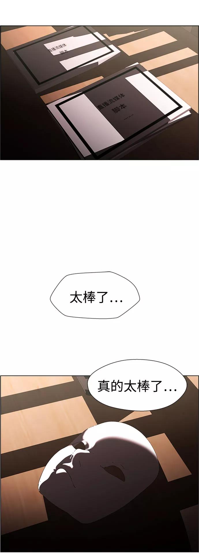 《神探佛斯特_NEXT》S4-Ep.9. 结尾的开始（2） 第48页