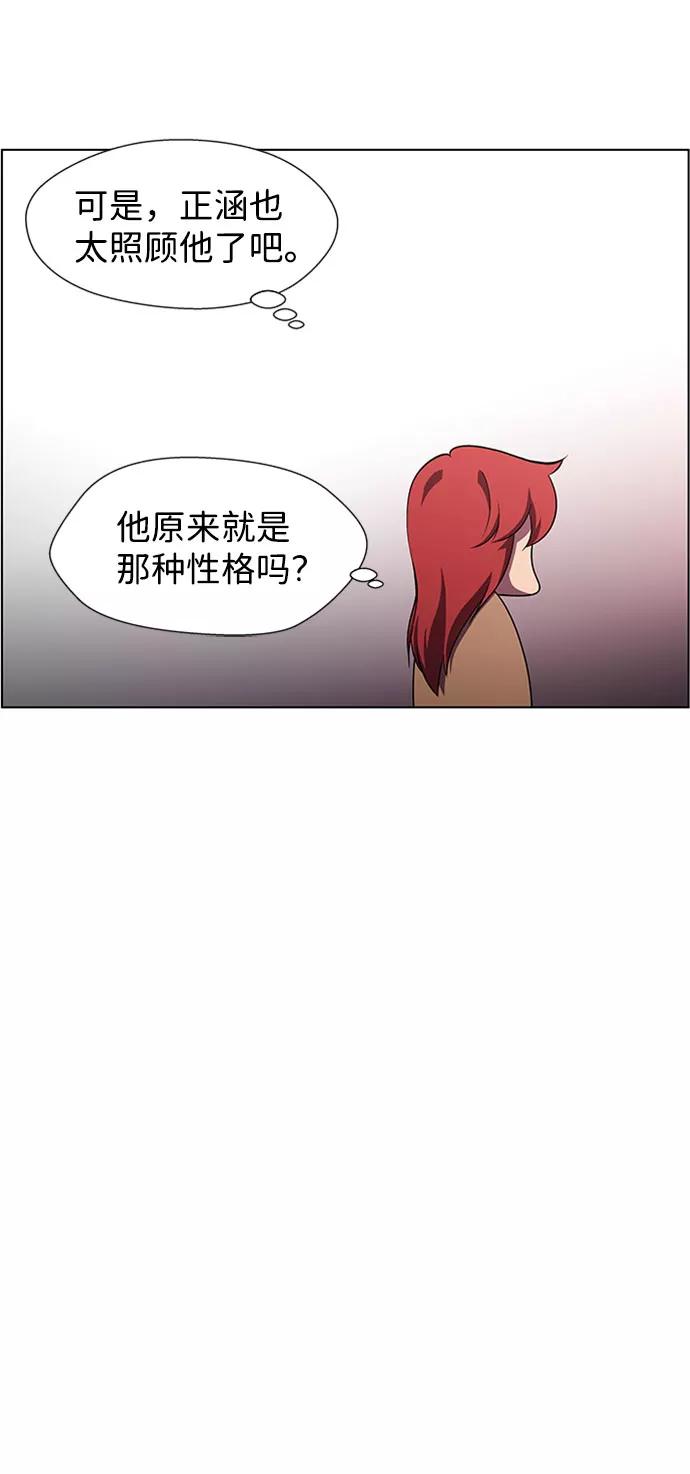 《神探佛斯特_NEXT》S4-Ep.9. 结尾的开始（2） 第45页