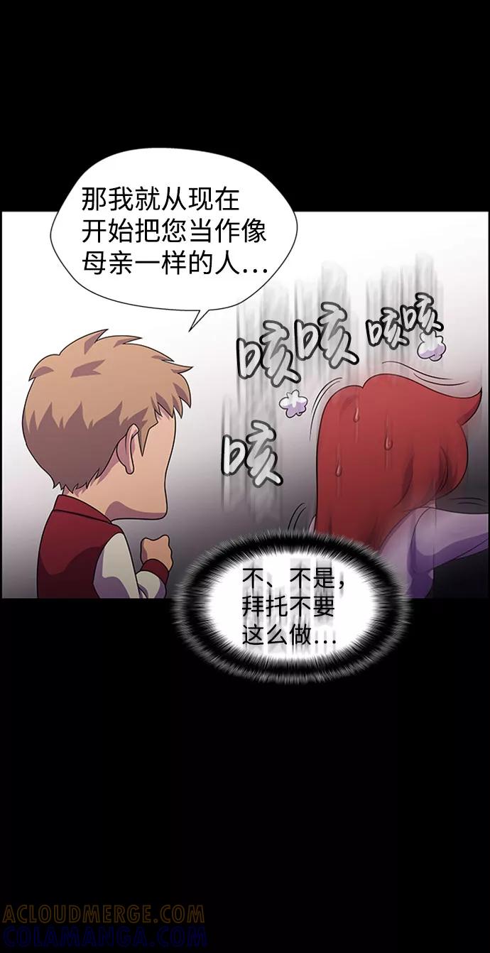 《神探佛斯特_NEXT》S4-Ep.9. 结尾的开始（2） 第37页