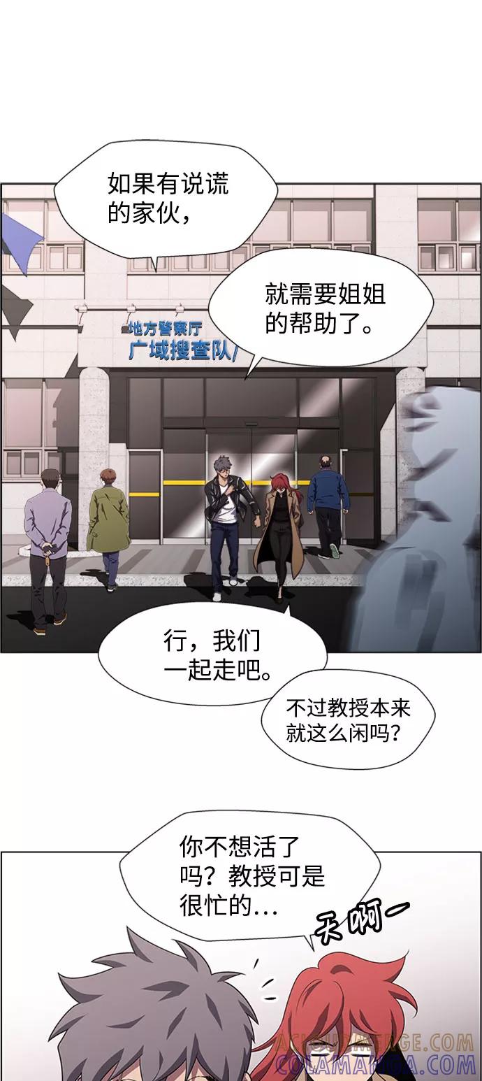 《神探佛斯特_NEXT》S4-Ep.9. 结尾的开始（2） 第19页