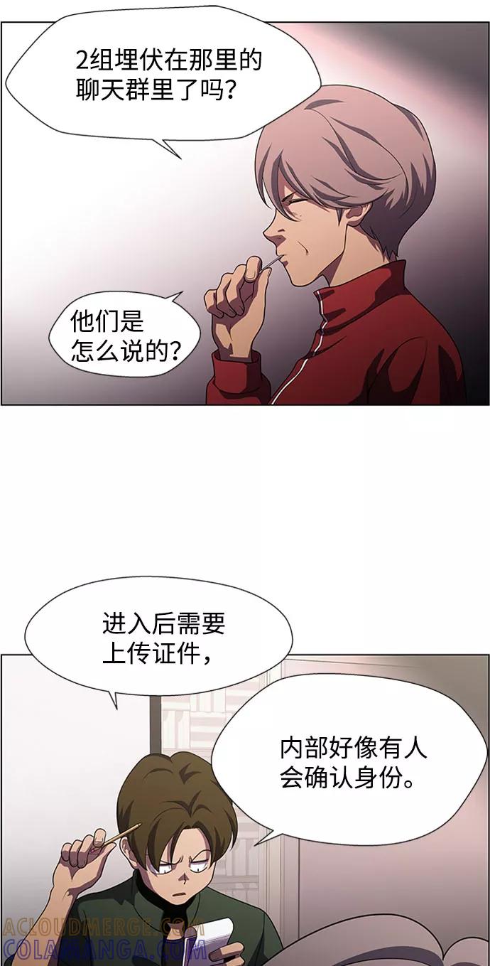 《神探佛斯特_NEXT》S4-Ep.9. 结尾的开始（2） 第10页