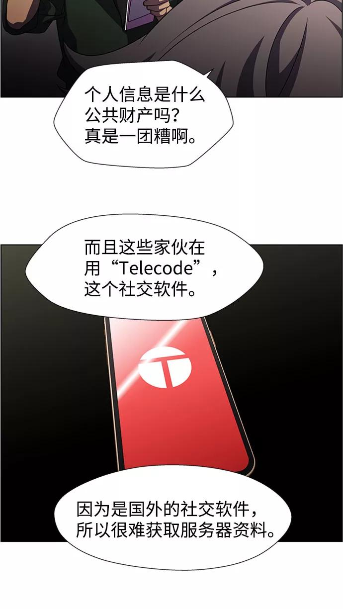《神探佛斯特_NEXT》S4-Ep.9. 结尾的开始（2） 第11页