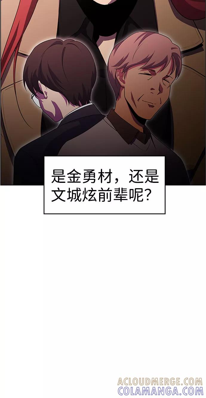 《神探佛斯特_NEXT》S4-Ep.9. 结尾的开始（2） 第7页