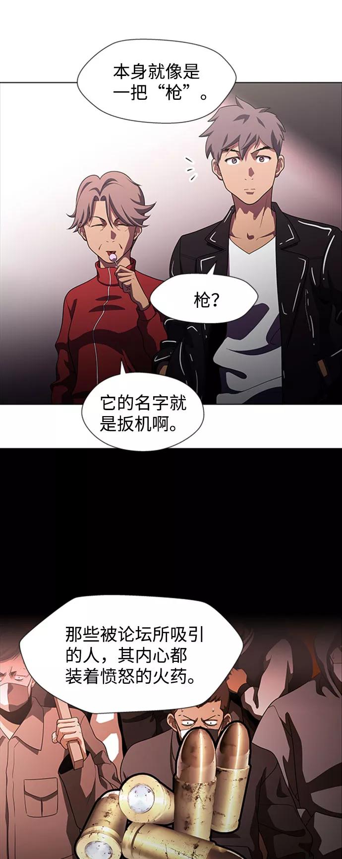 《神探佛斯特_NEXT》S4-Ep.9. 结尾的开始（2） 第3页