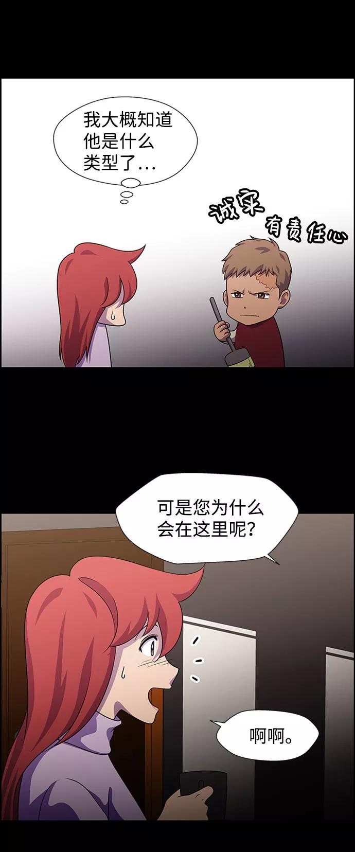 《神探佛斯特_NEXT》S4-Ep.9. 结尾的开始（2） 第33页