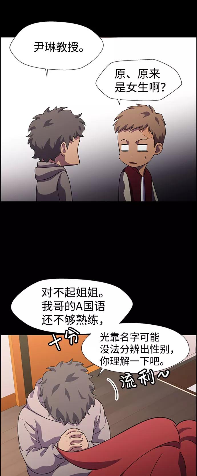 《神探佛斯特_NEXT》S4-Ep.9. 结尾的开始（2） 第29页
