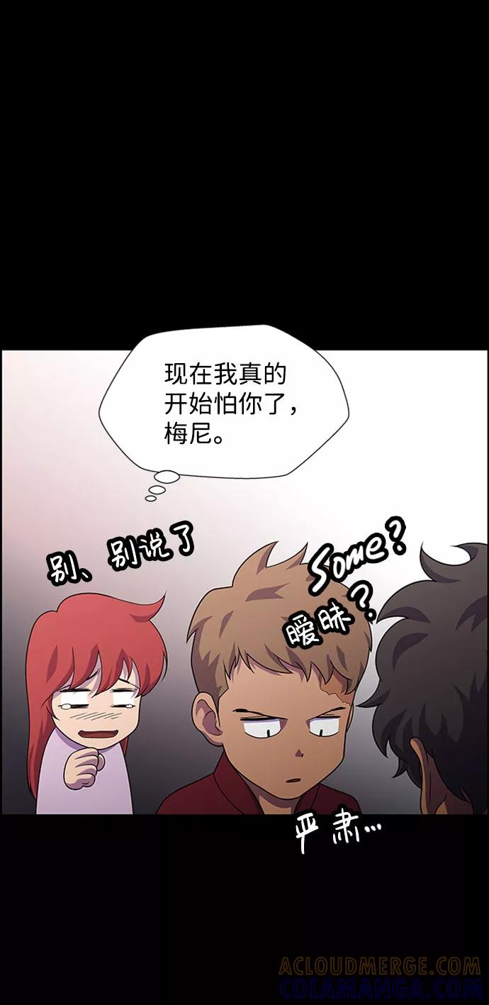 《神探佛斯特_NEXT》S4-Ep.9. 结尾的开始（2） 第40页