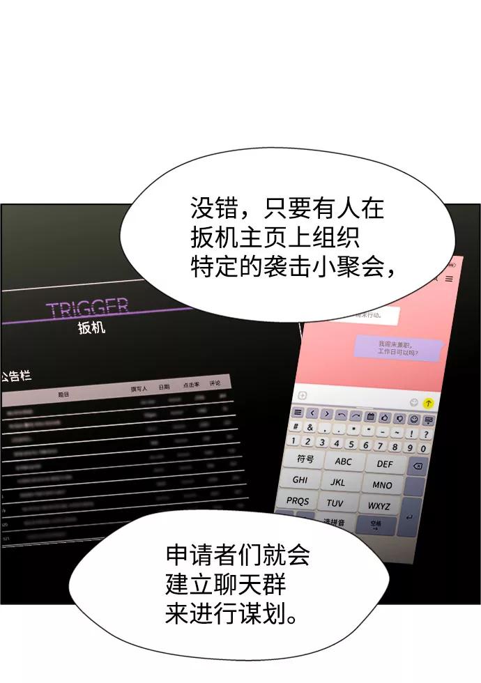 《神探佛斯特_NEXT》S4-Ep.9. 结尾的开始（2） 第9页