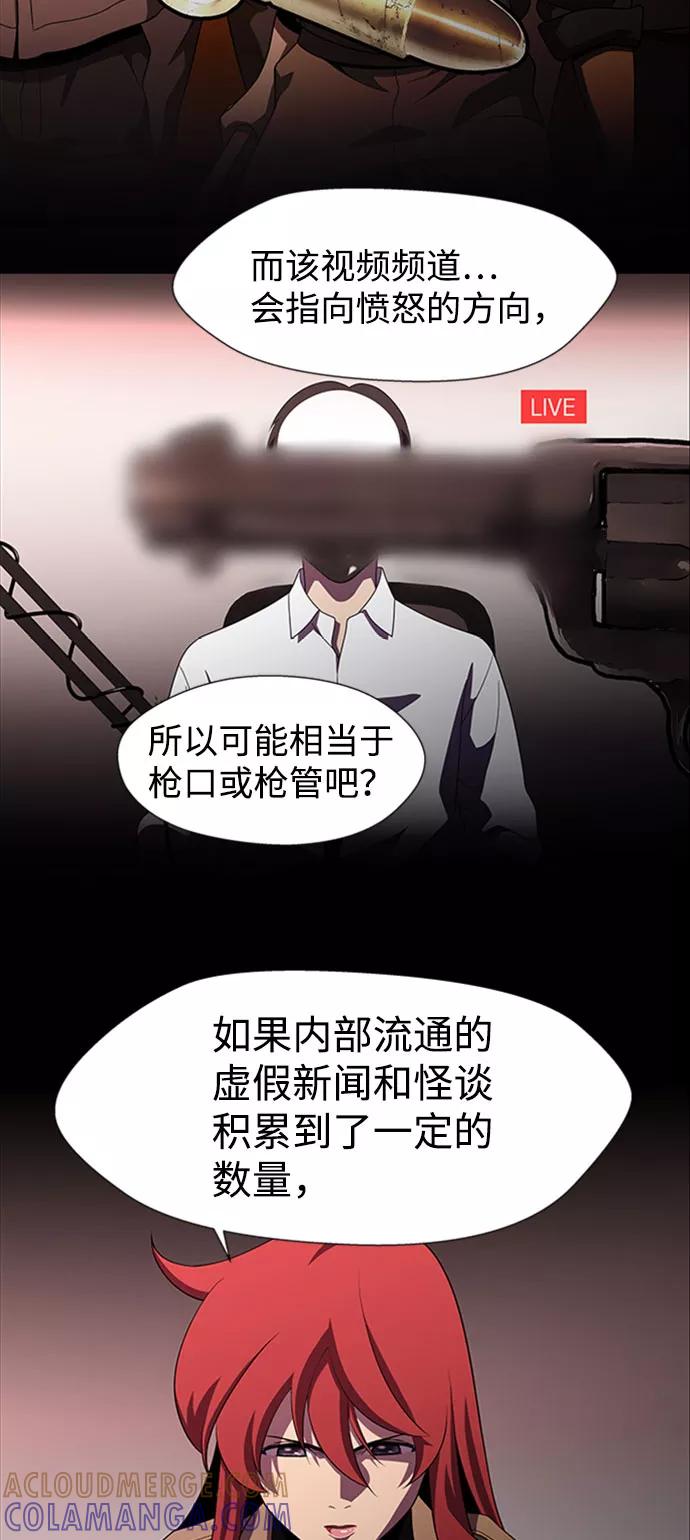 《神探佛斯特_NEXT》S4-Ep.9. 结尾的开始（2） 第4页