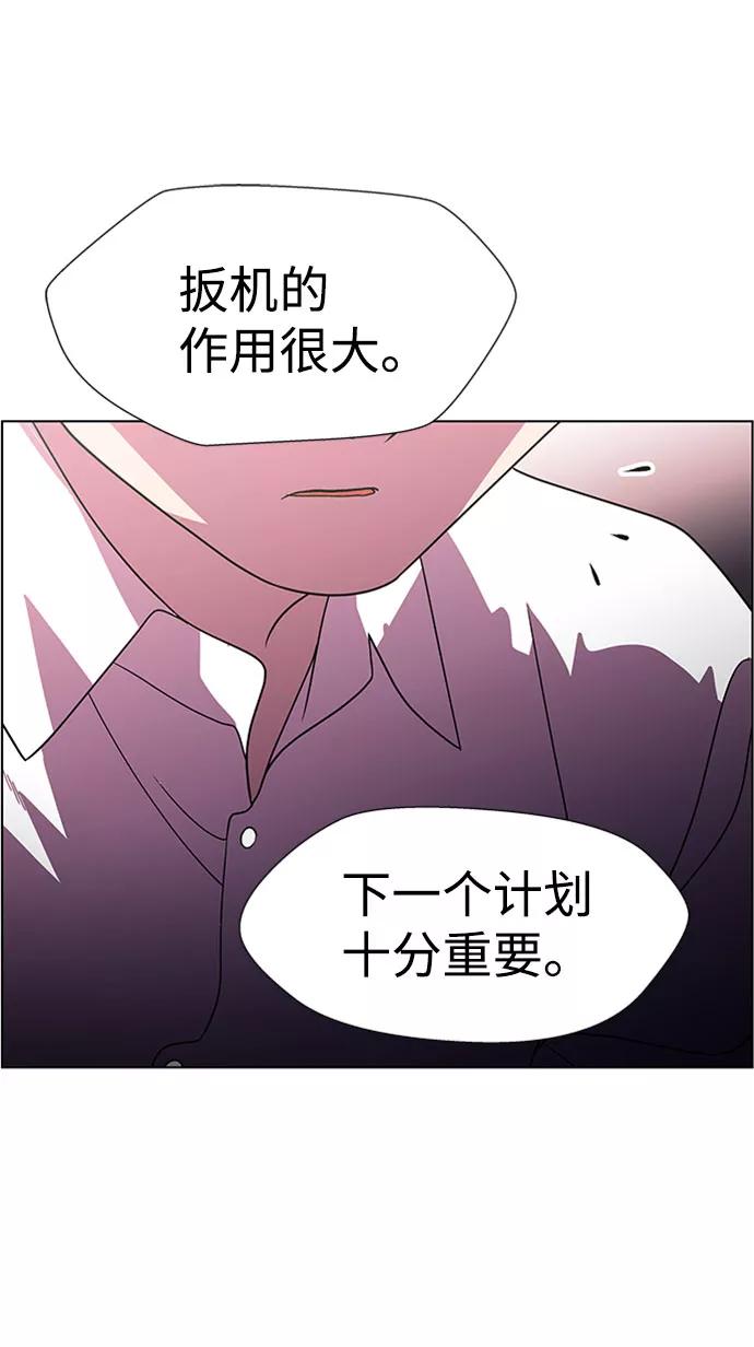 《神探佛斯特_NEXT》S4-Ep.9. 结尾的开始（2） 第51页