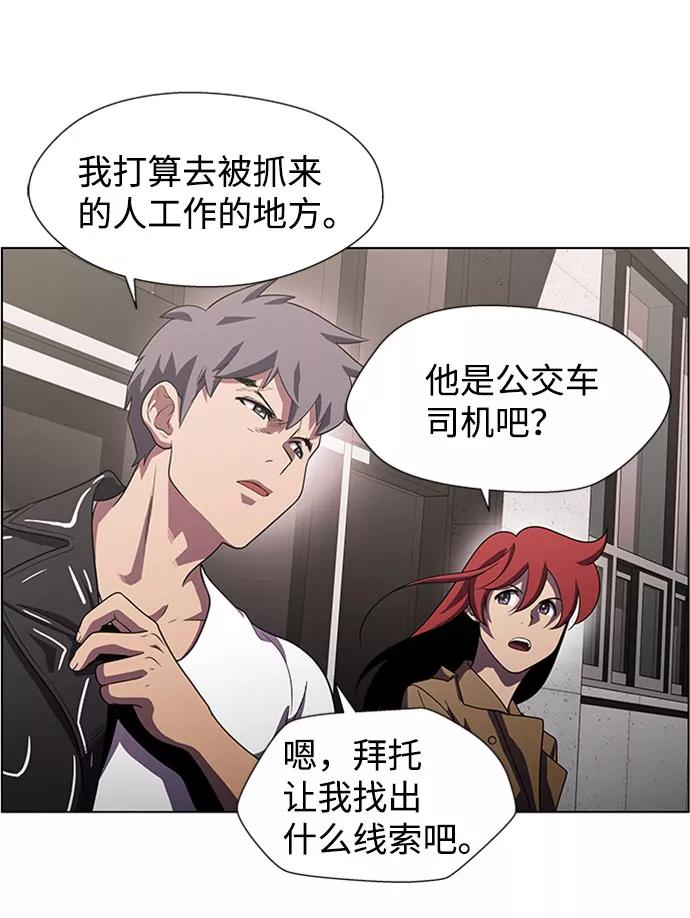 《神探佛斯特_NEXT》S4-Ep.9. 结尾的开始（2） 第18页