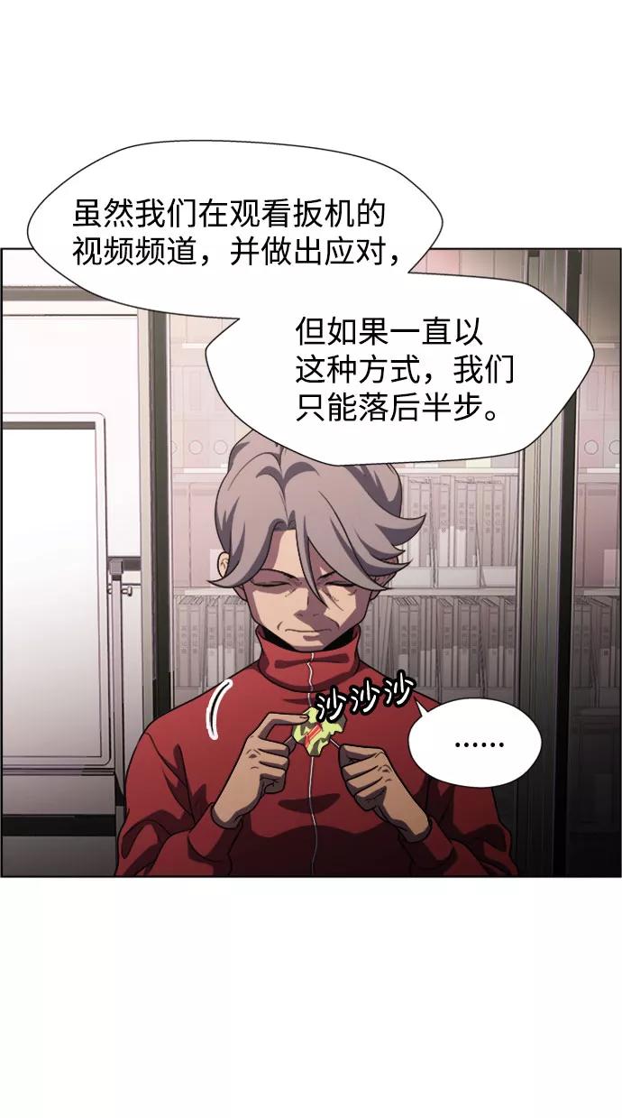 《神探佛斯特_NEXT》S4-Ep.9. 结尾的开始（2） 第12页