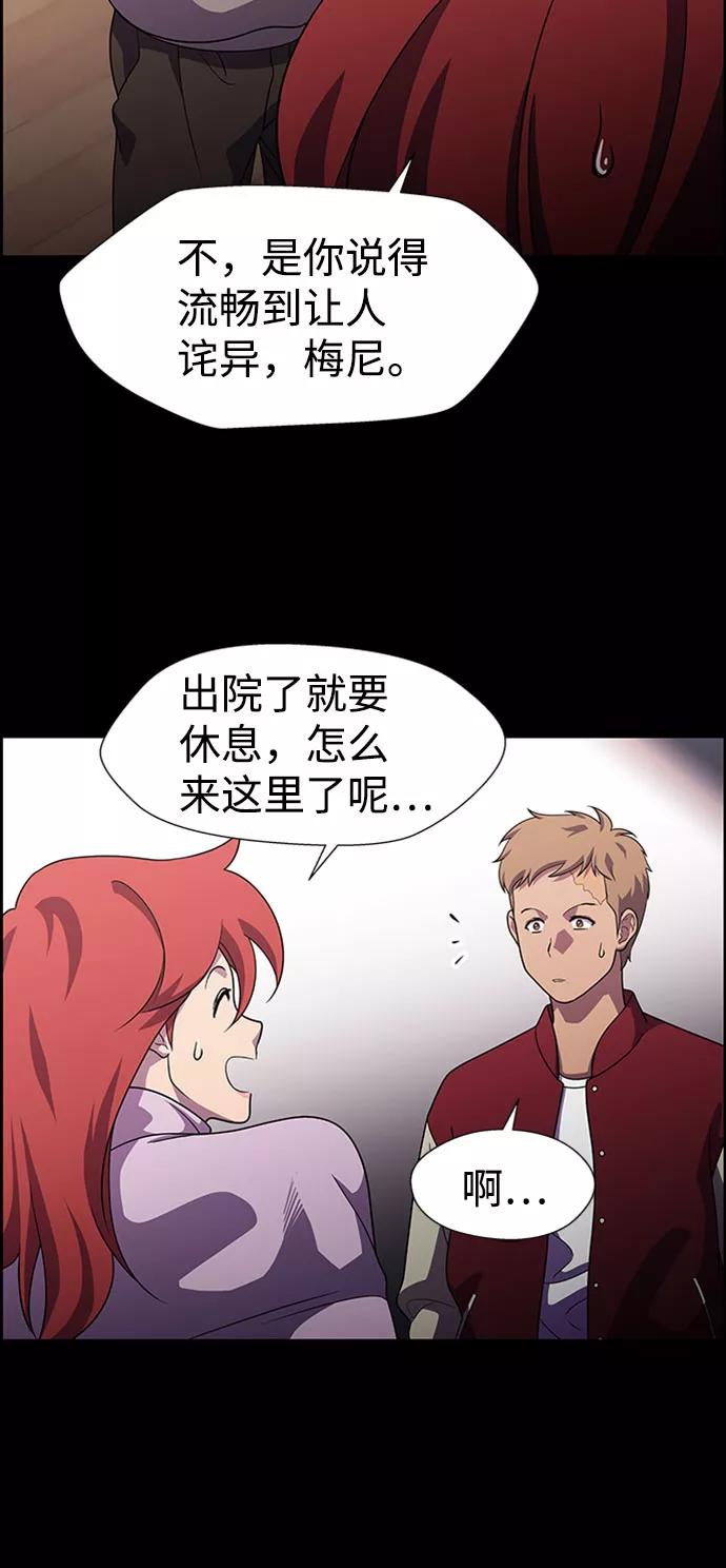 《神探佛斯特_NEXT》S4-Ep.9. 结尾的开始（2） 第30页