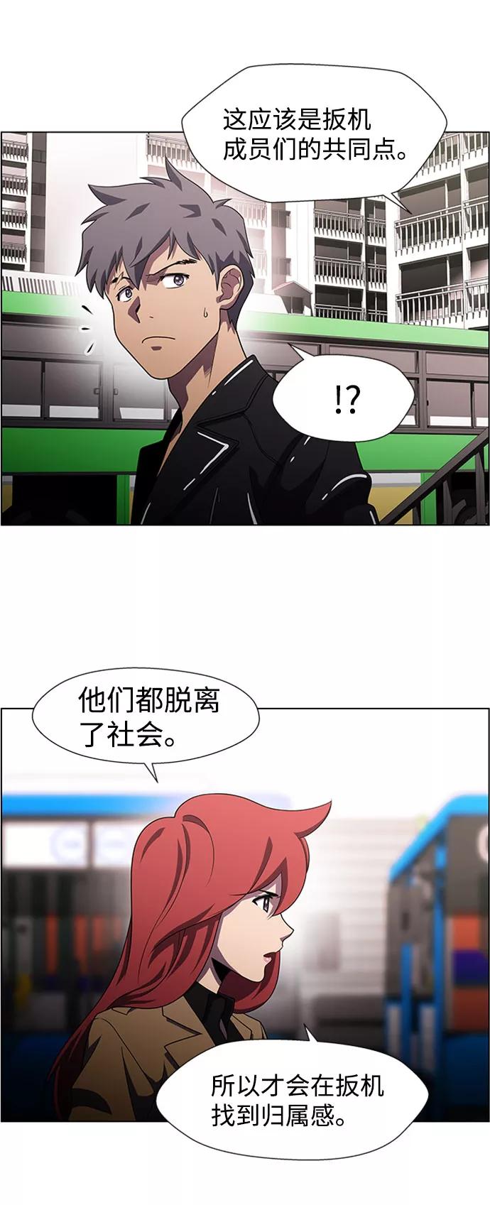 《神探佛斯特_NEXT》S4-Ep.9. 结尾的开始（3） 第6页