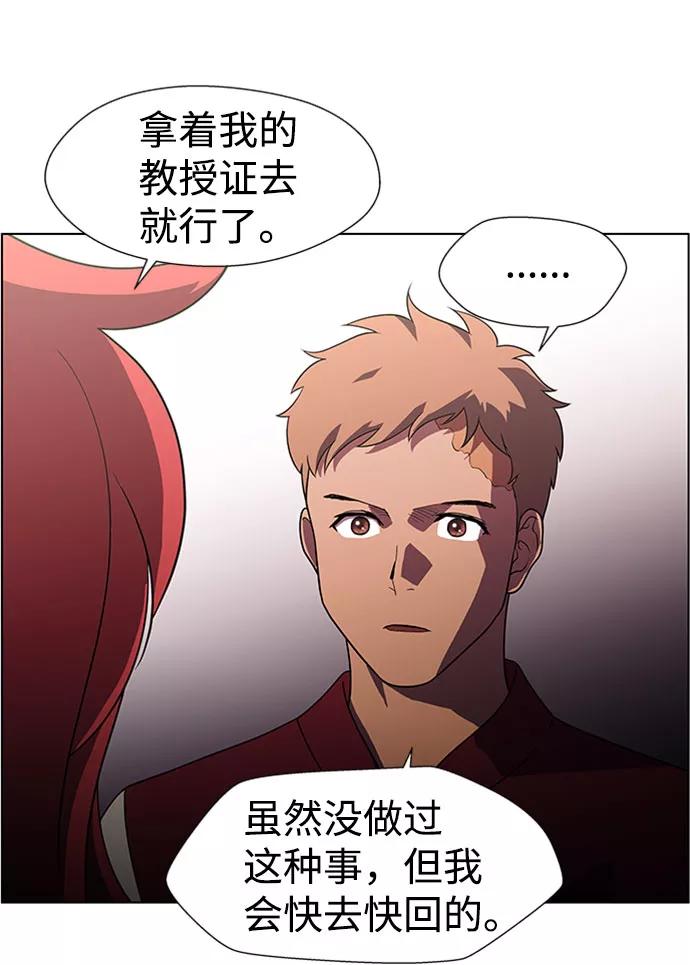 《神探佛斯特_NEXT》S4-Ep.9. 结尾的开始（3） 第9页