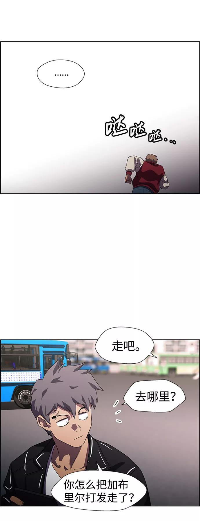 《神探佛斯特_NEXT》S4-Ep.9. 结尾的开始（3） 第11页