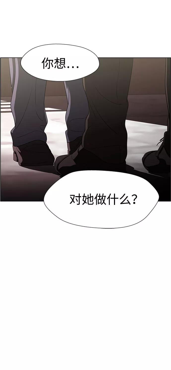 《神探佛斯特_NEXT》S4-Ep.9. 结尾的开始（3） 第56页