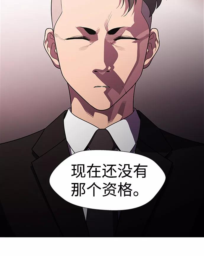 《神探佛斯特_NEXT》S4-Ep.9. 结尾的开始（3） 第59页