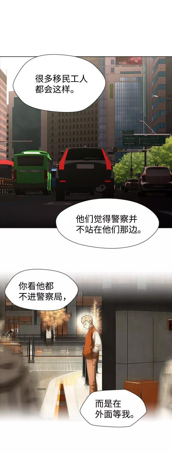 《神探佛斯特_NEXT》S4-Ep.9. 结尾的开始（3） 第23页