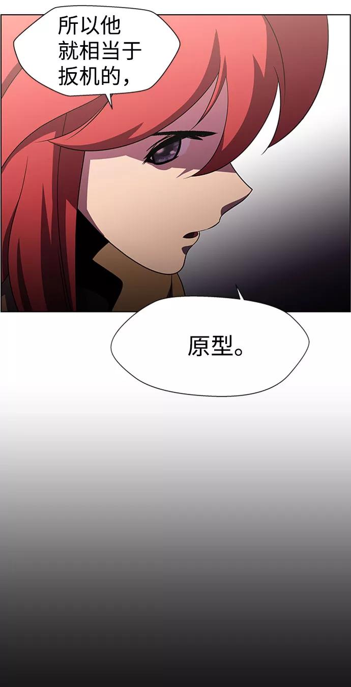 《神探佛斯特_NEXT》S4-Ep.9. 结尾的开始（3） 第14页