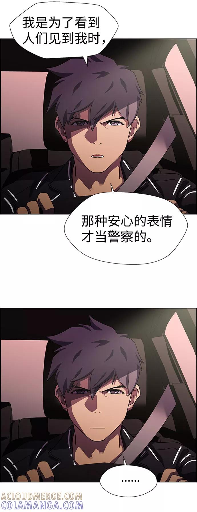 《神探佛斯特_NEXT》S4-Ep.9. 结尾的开始（3） 第25页