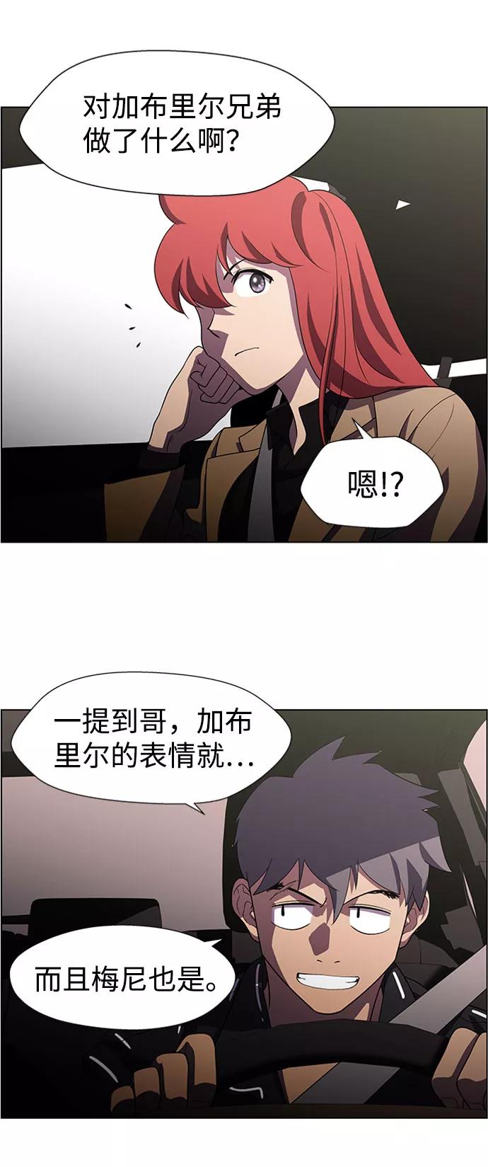 《神探佛斯特_NEXT》S4-Ep.9. 结尾的开始（3） 第17页